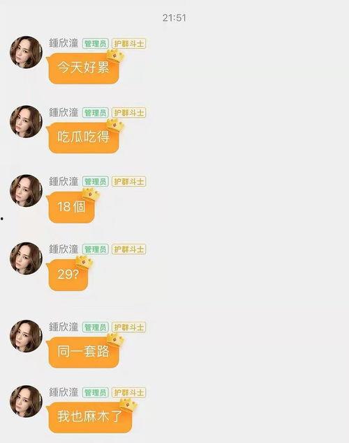 娱乐吃瓜账号是真是假啊
